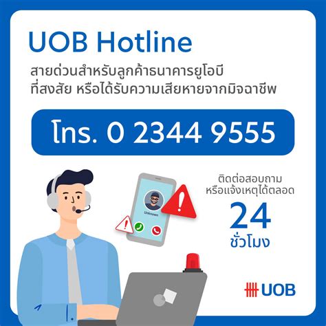 uob verification hotline.